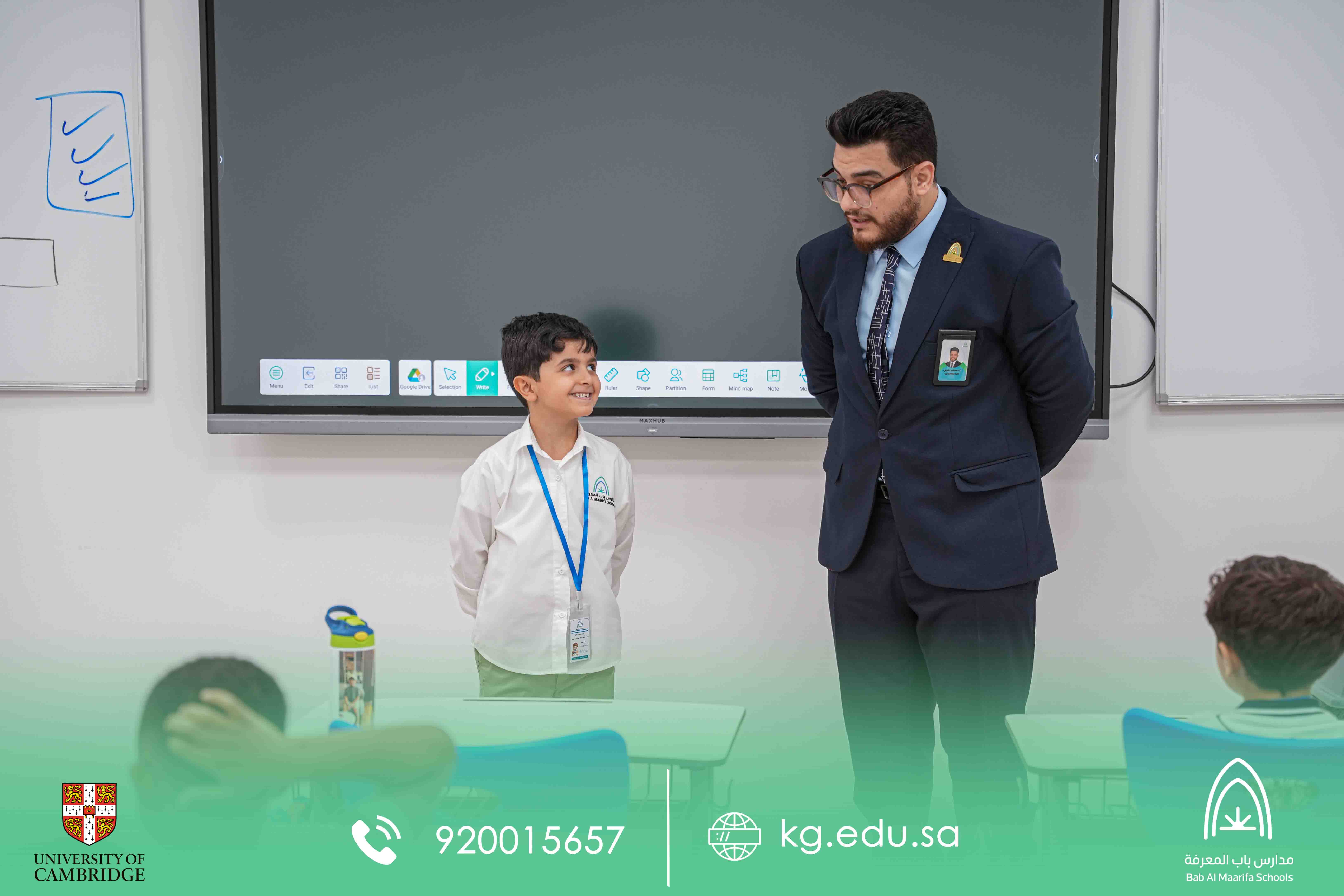 تفاعل داخل الفصول الدراسية