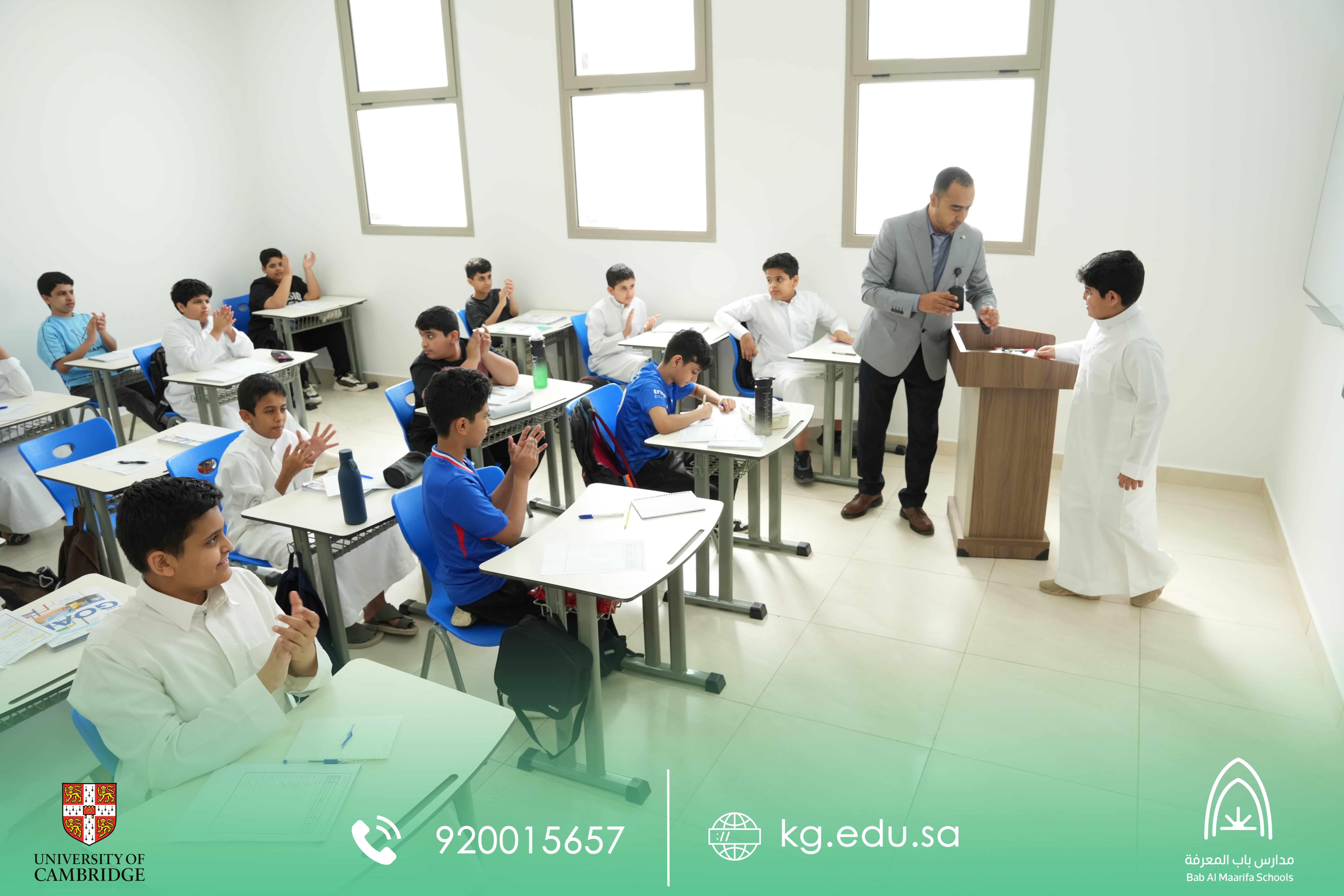 تفاعل داخل الفصول الدراسية