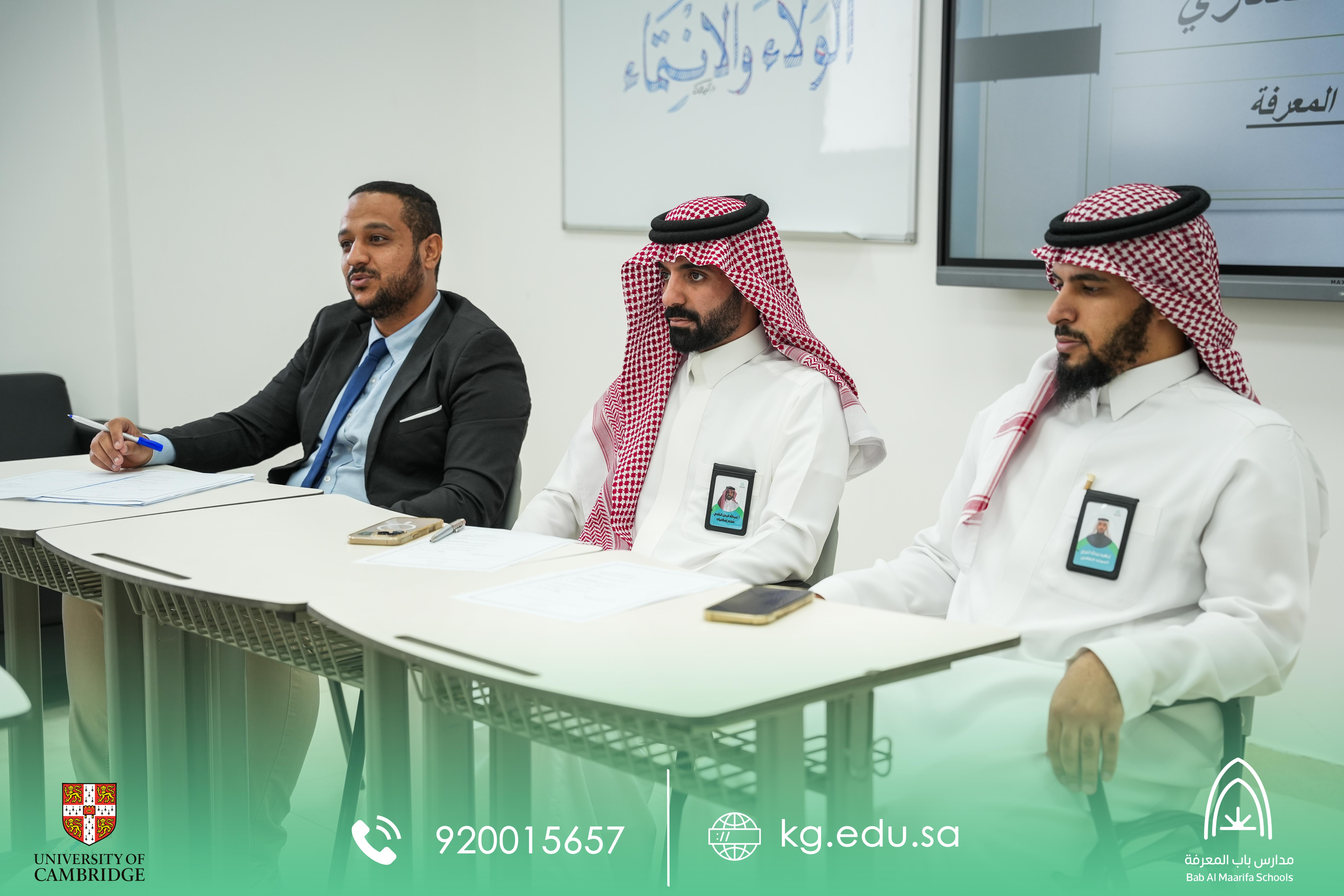 المجلس الطلابي في ثانوية باب المعرفة