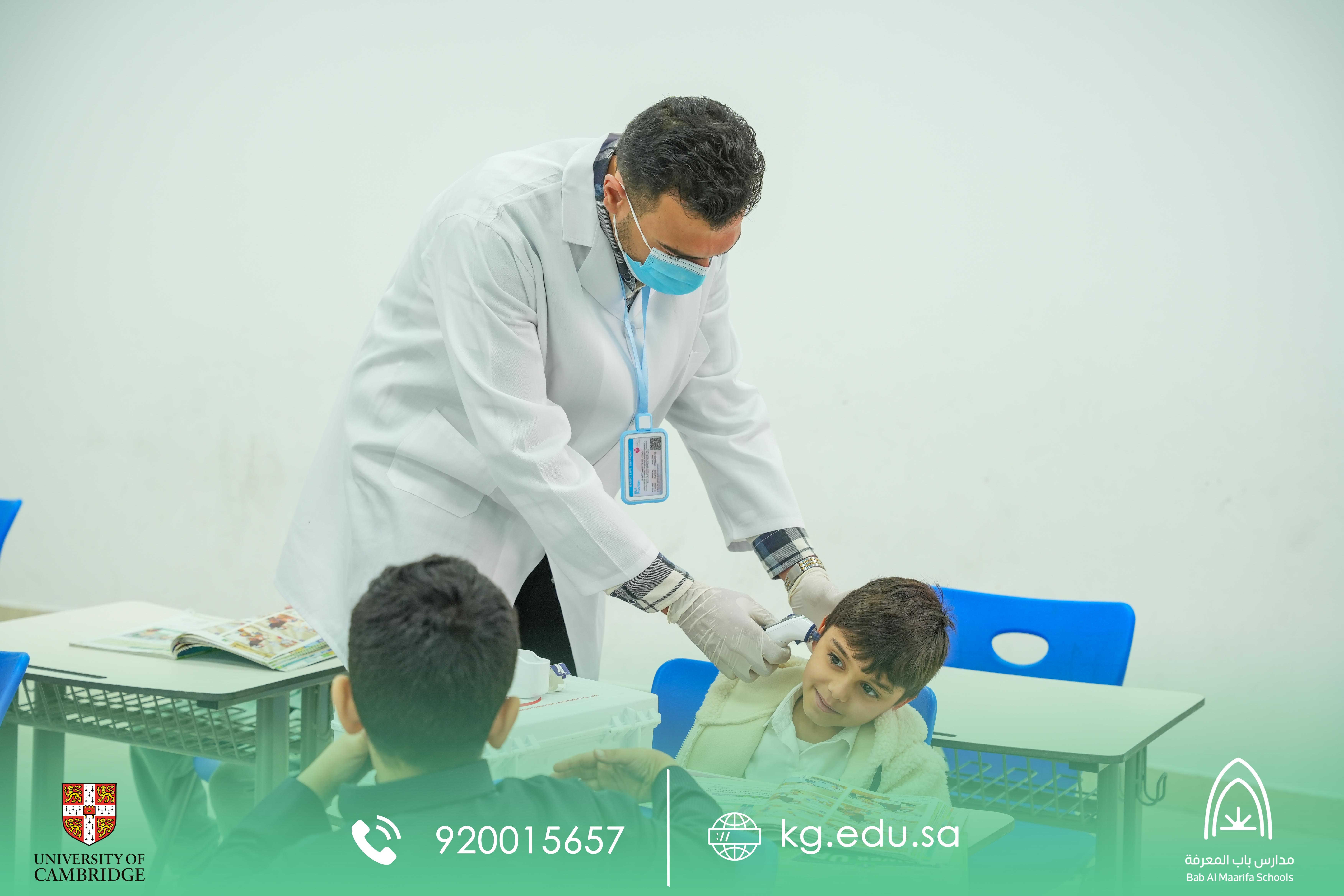 عناية طبية حديثة