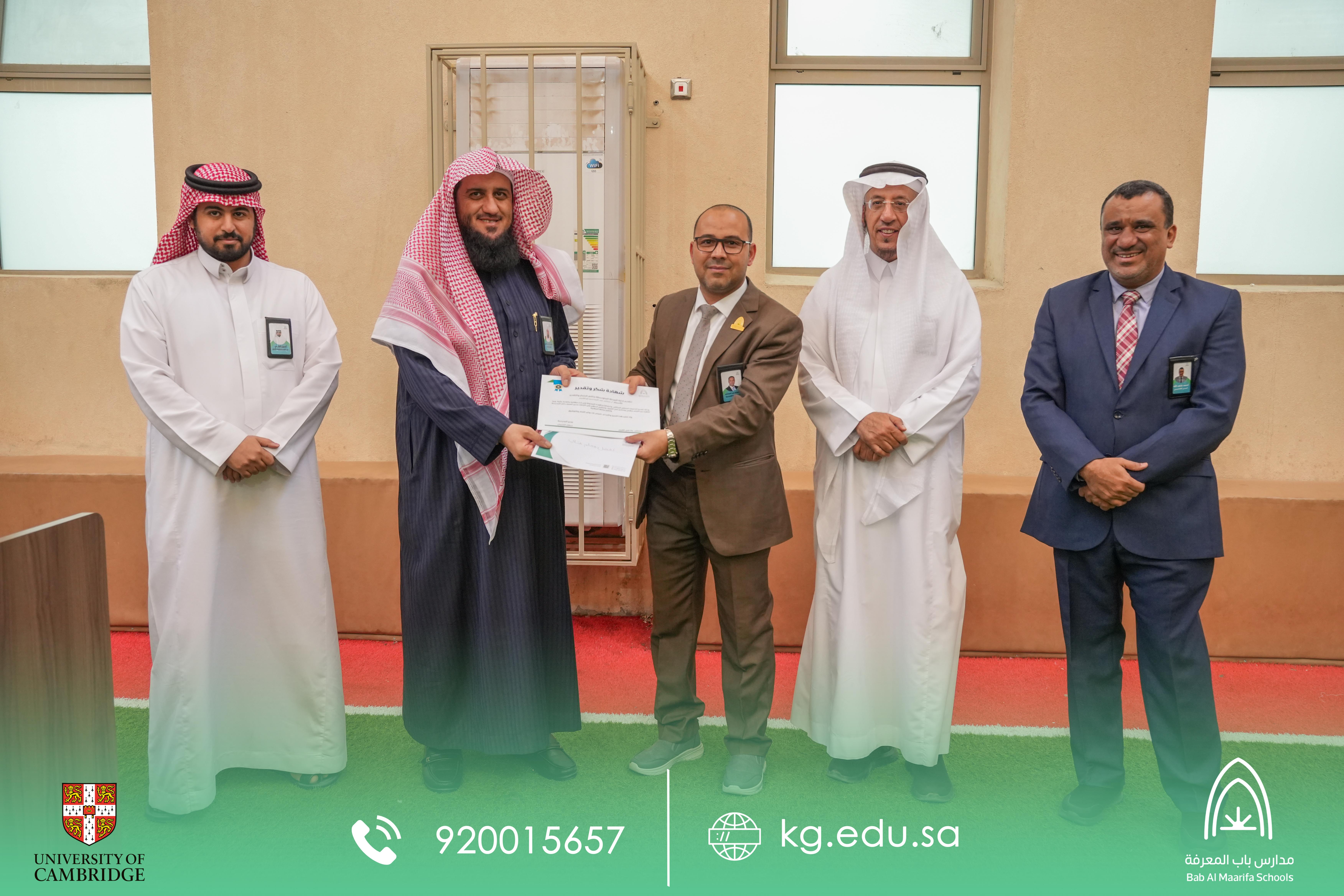 تكريم المتميزين في مدارس باب المعرفة