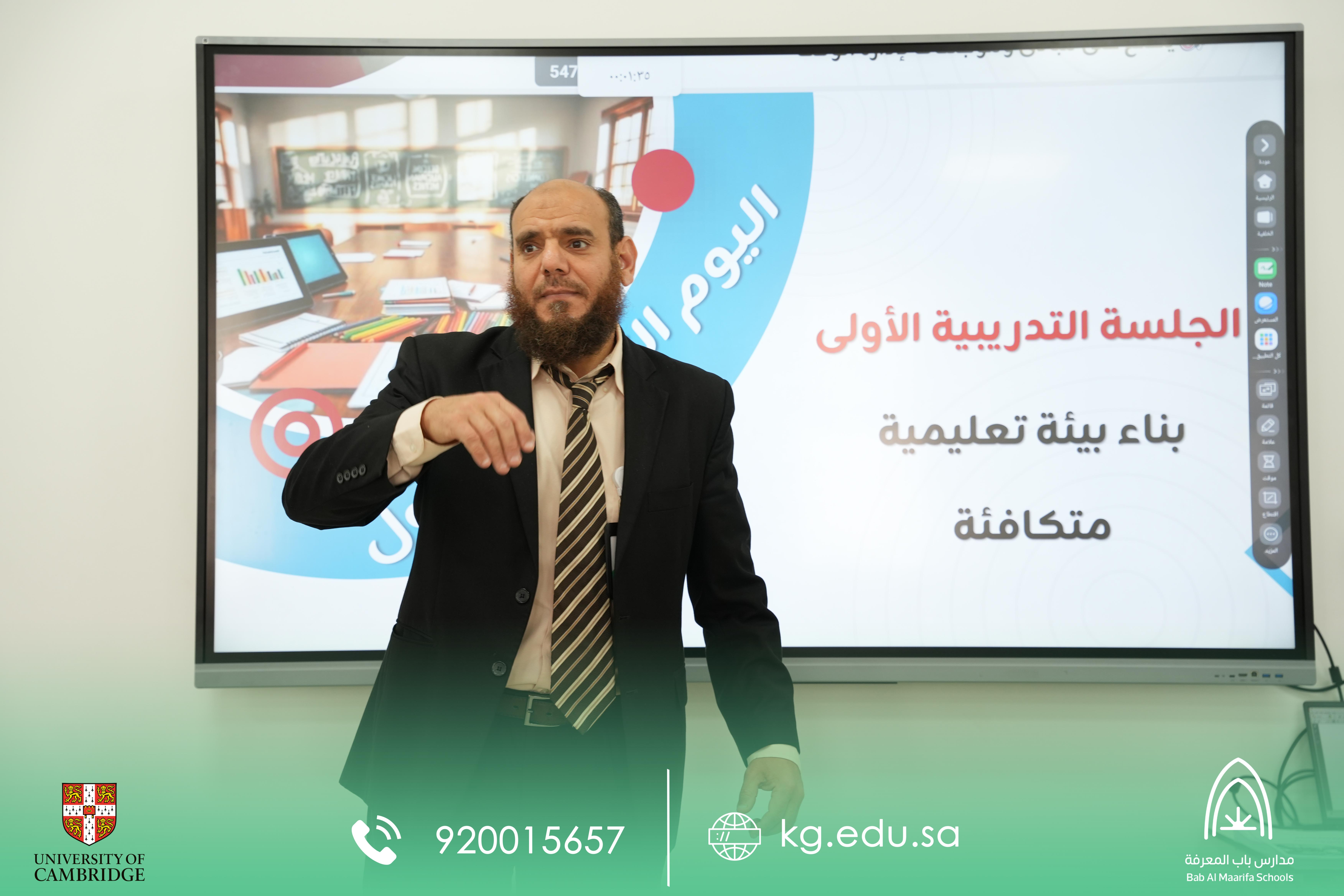 ورشة عمل إدارة بيئة التعلّم 🌟