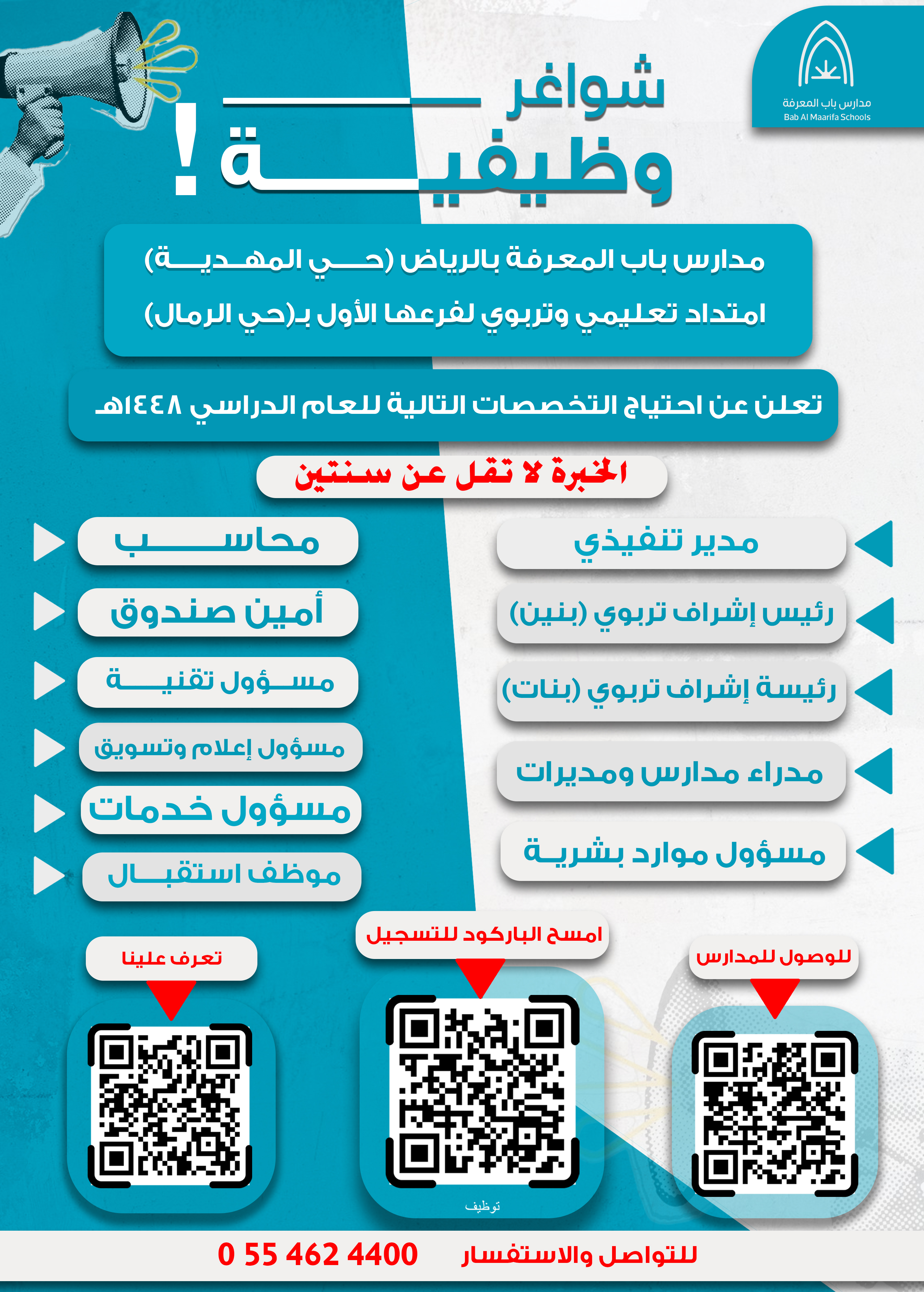 شواغر وظيفية