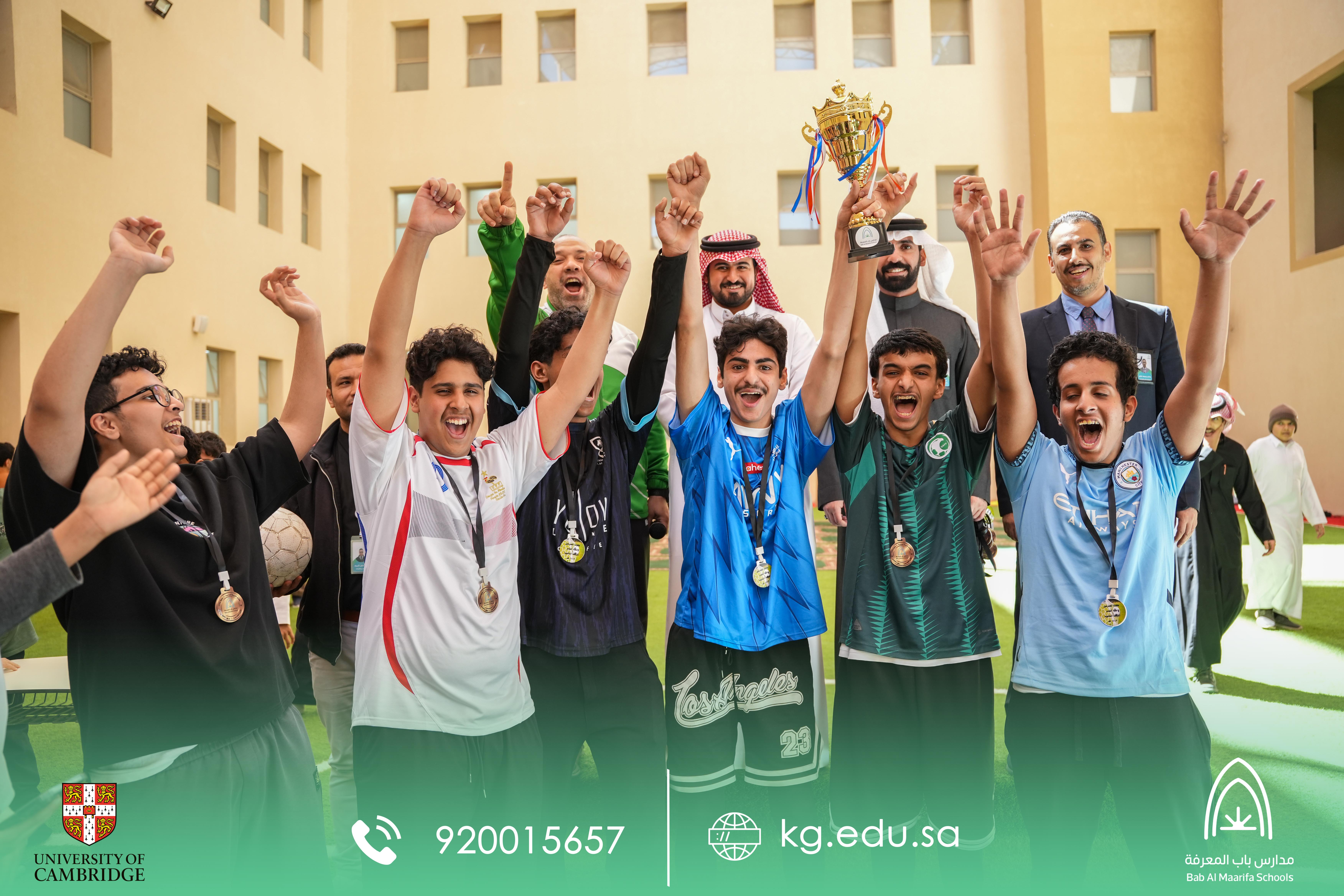 نهائي دوري المدارس