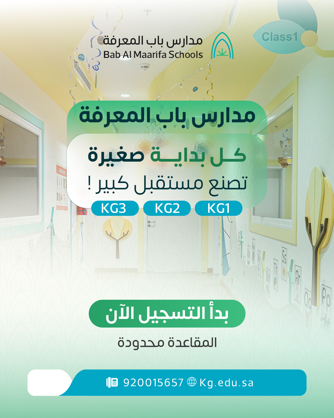 الخطوة الأولى نحو مستقبل كبير