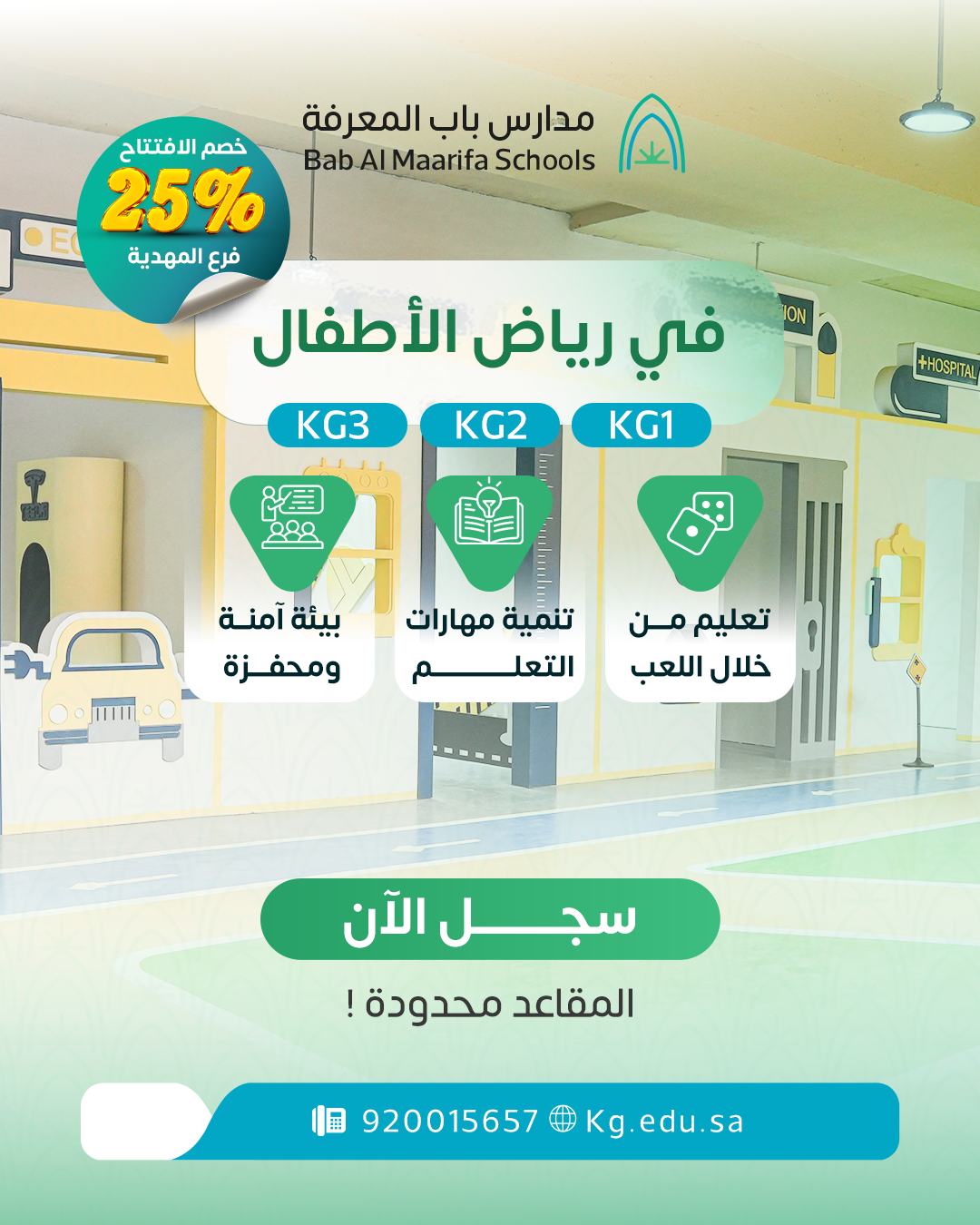 ننمي الفضول، ونبني المهارات