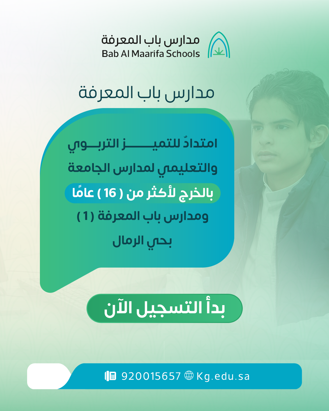 رحلة امتدت لأكثر من 16 عامًا