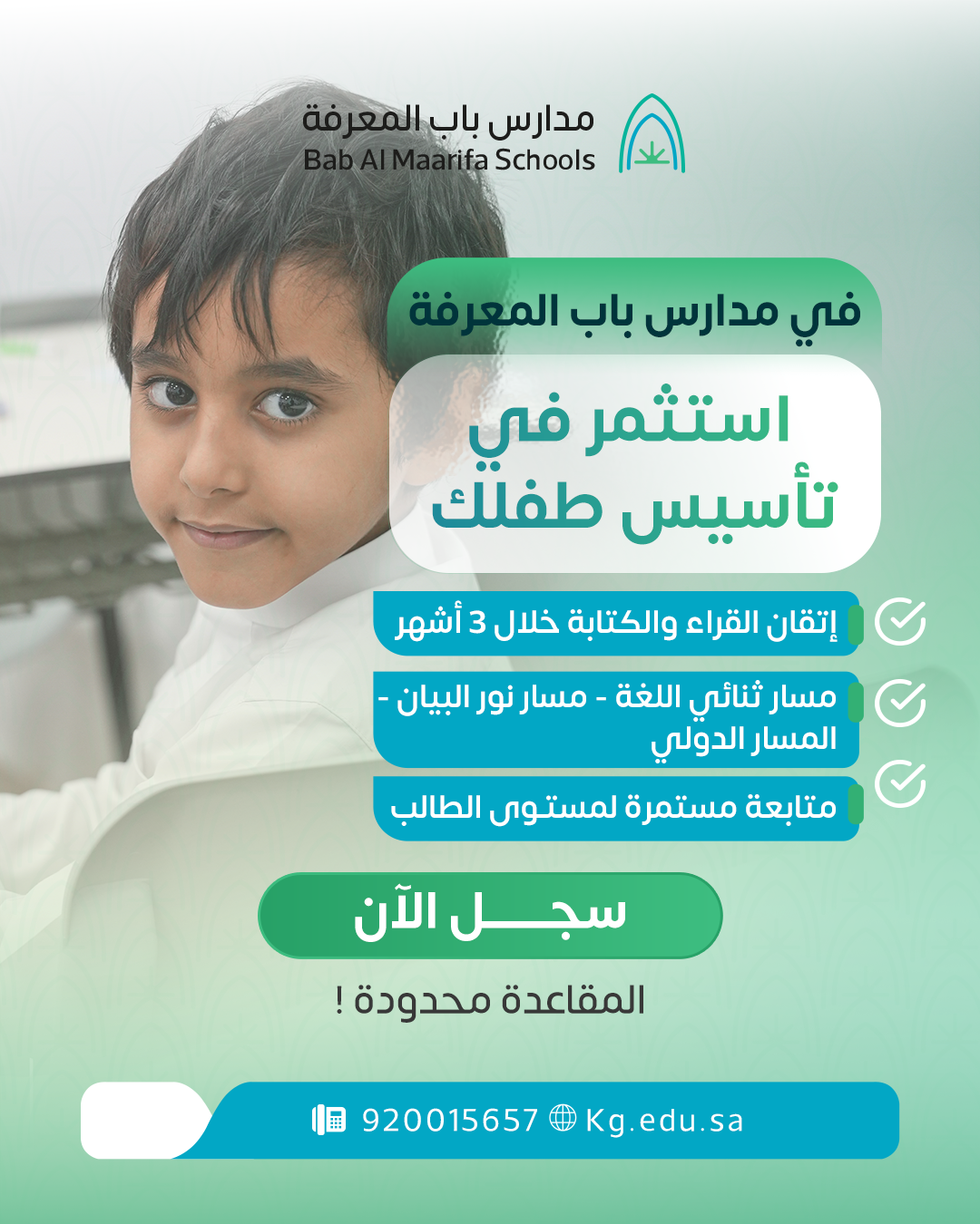 نصنع أساسًا متينًا