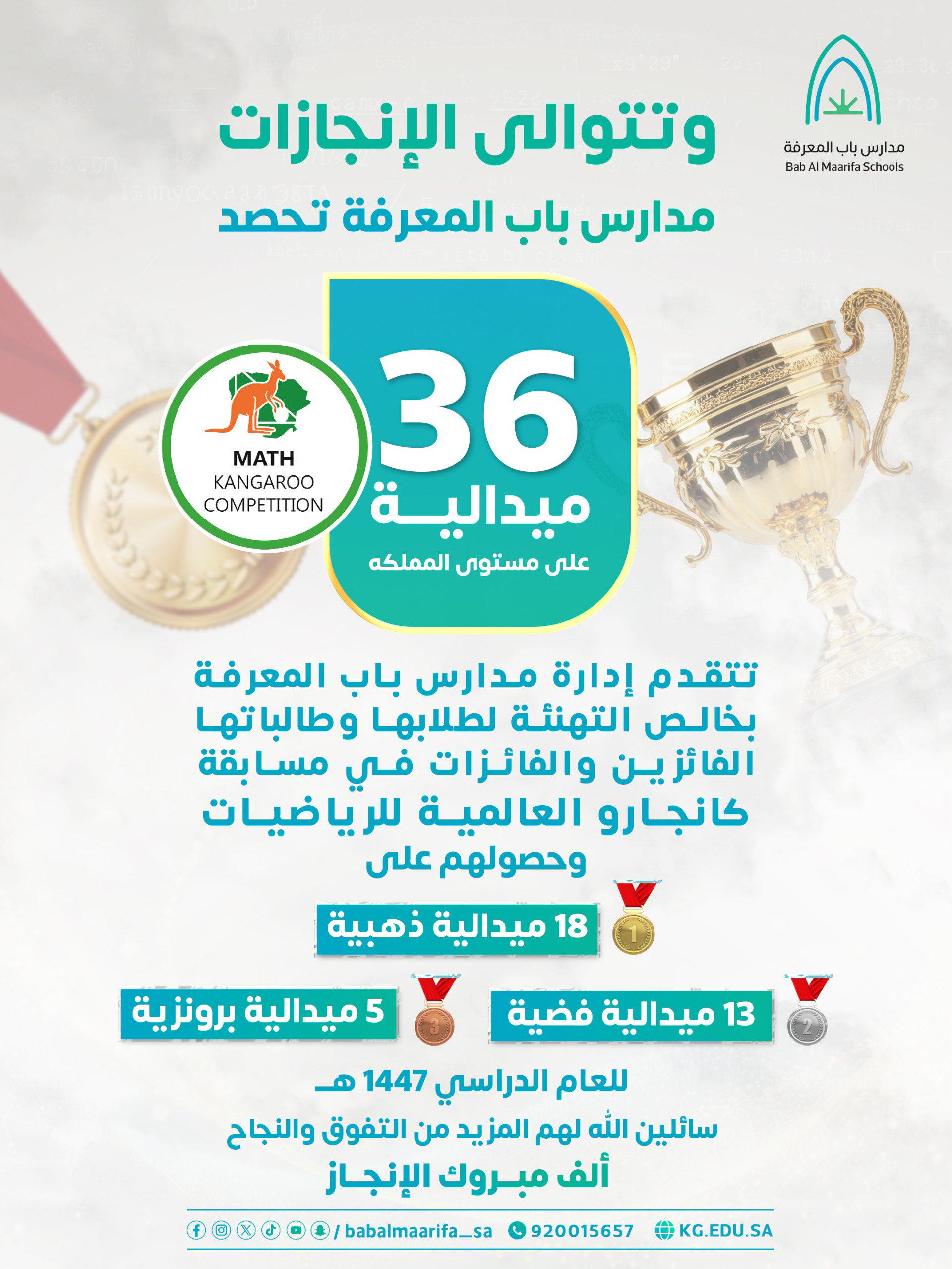 وتتوالى الإنجازات🥇🥇