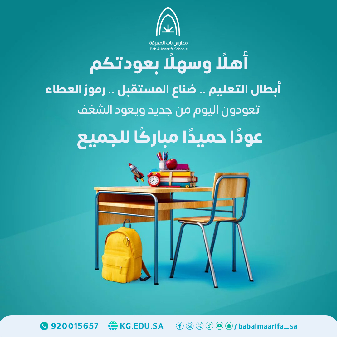 عودًا حميدًا