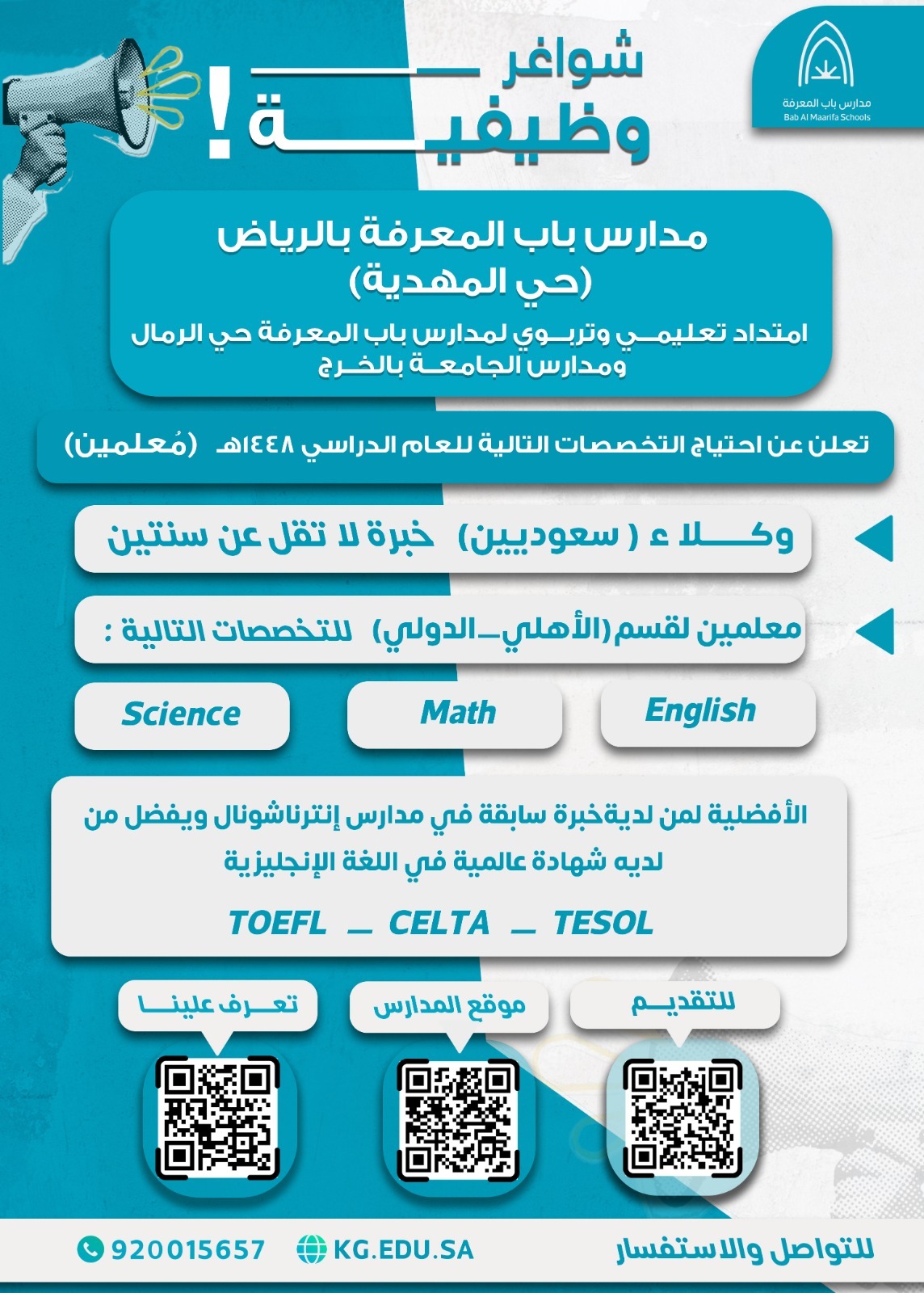 شواغر وظيفية
