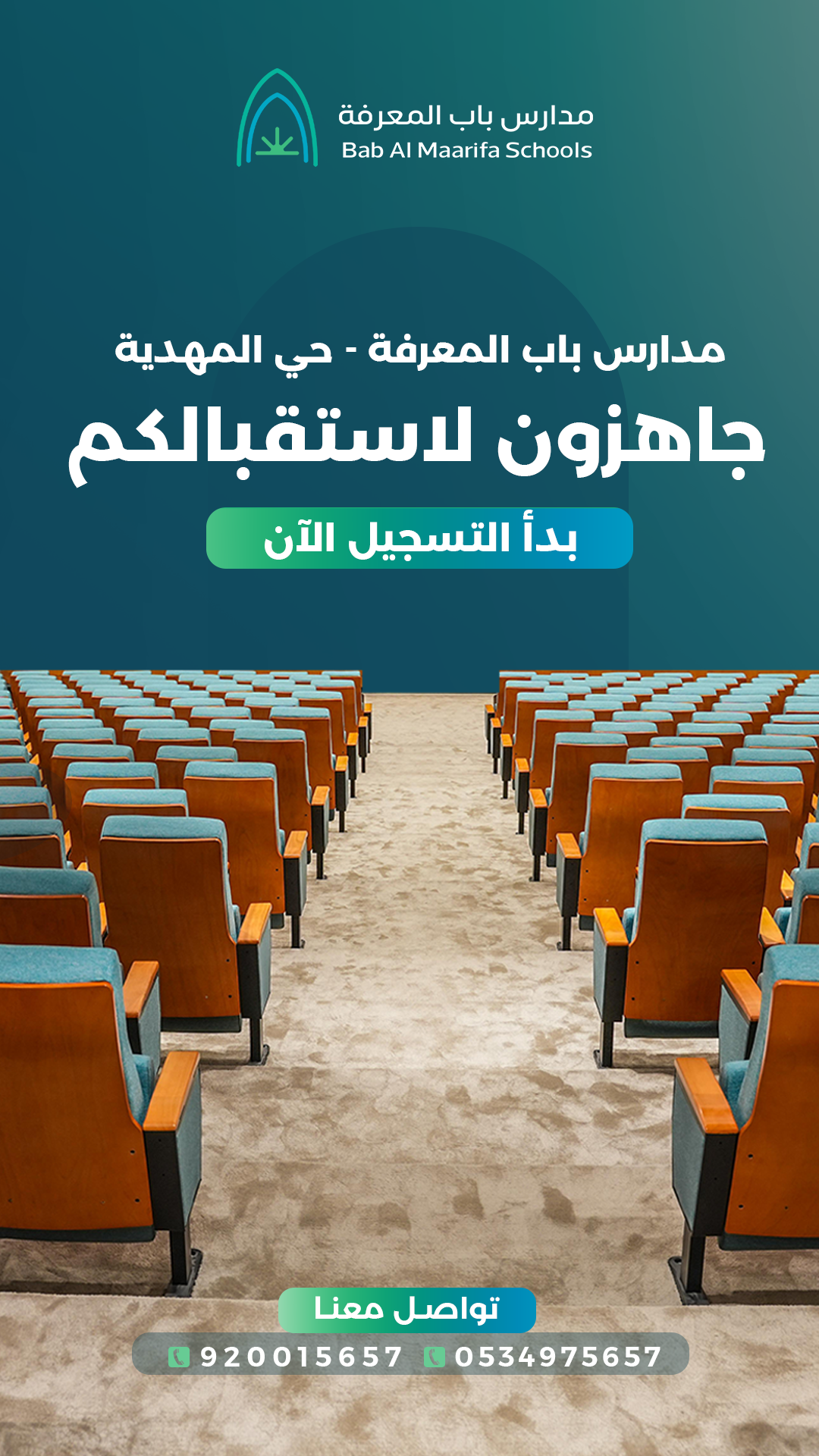 سجل الآن_مجمع المهدية