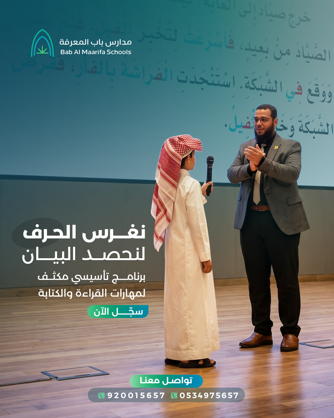 برنامج تأسيسي مكثف