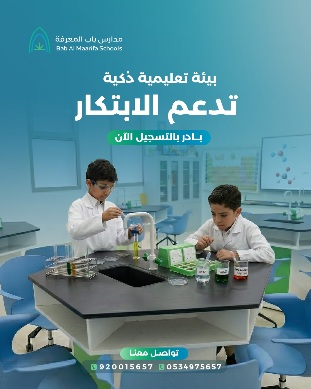 بيئة حديثة