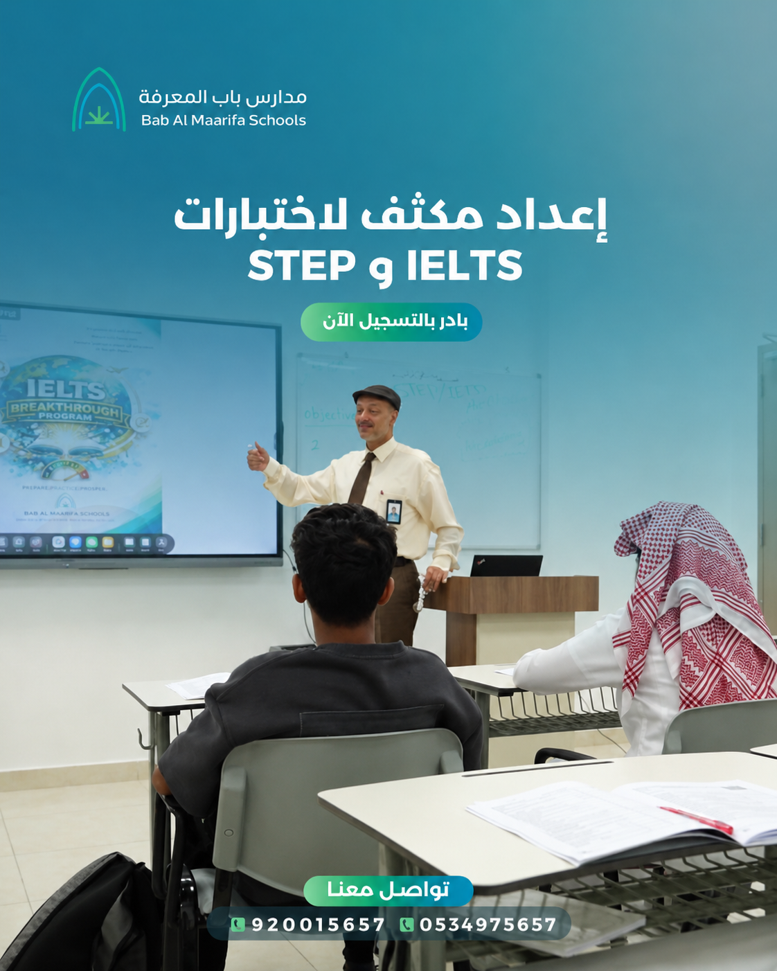 STEP وIELTS