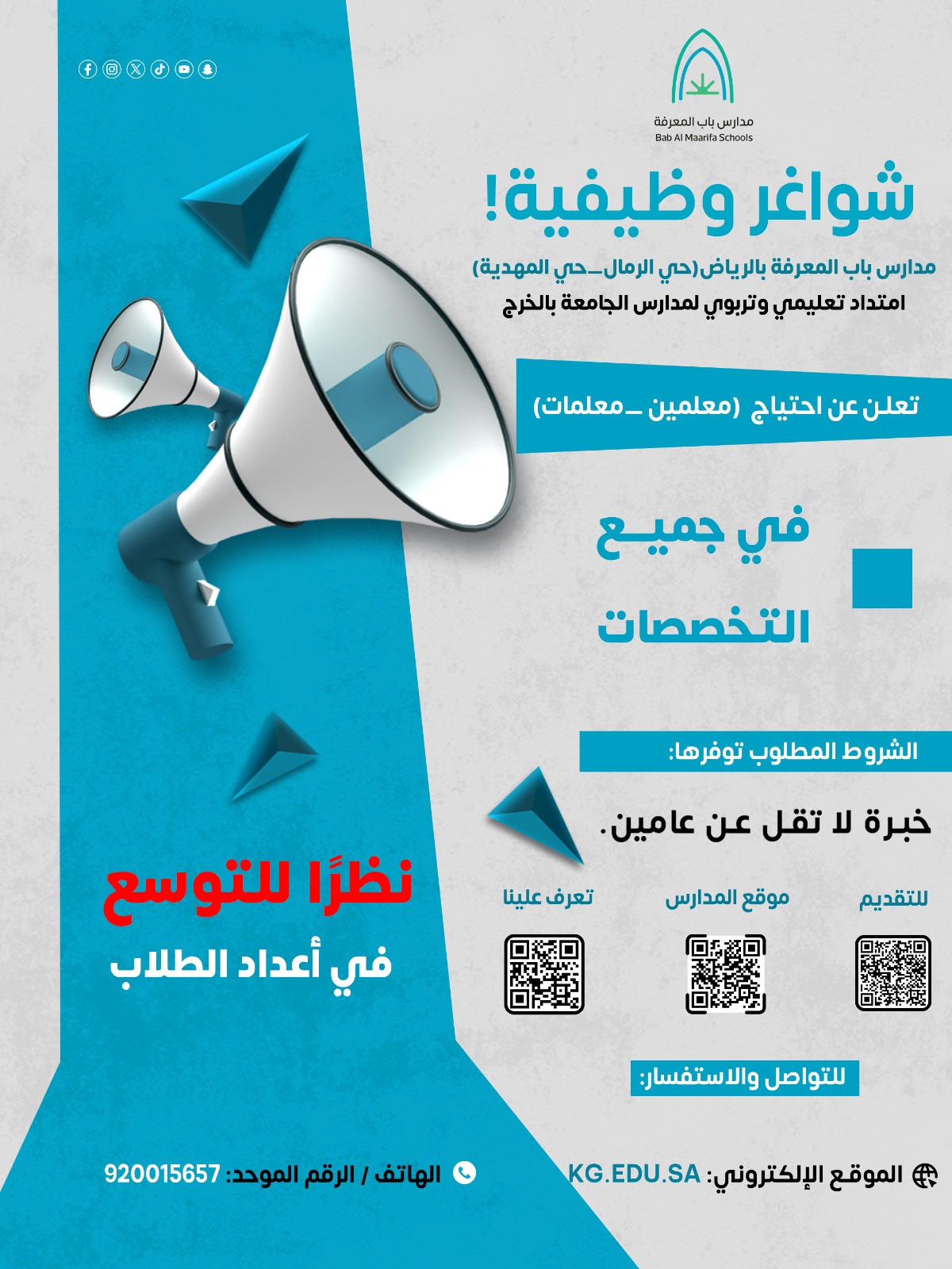 وظائف شاغرة